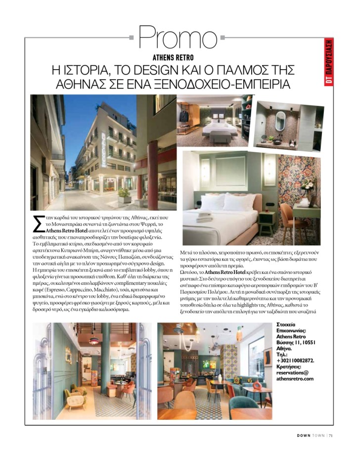 Down Town Magazine Feature - Athens Retro - Athens